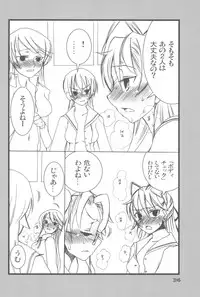 (C79) [TROMPELOEIL (Yoshimura)] HOT FUZZ (Gakuen Mokushiroku Highschool of The Dead)