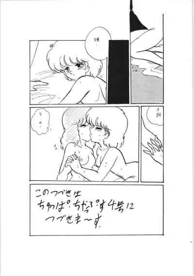 (C31) [Ashanti (Kisaragi Sara)] Chupa Chups vol. 3