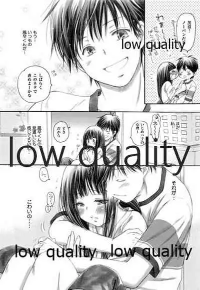 (C84) [Yamaguchirou (Yamaguchi Shinji)] Mellow Lemonade 3 (Kimi ni Todoke)