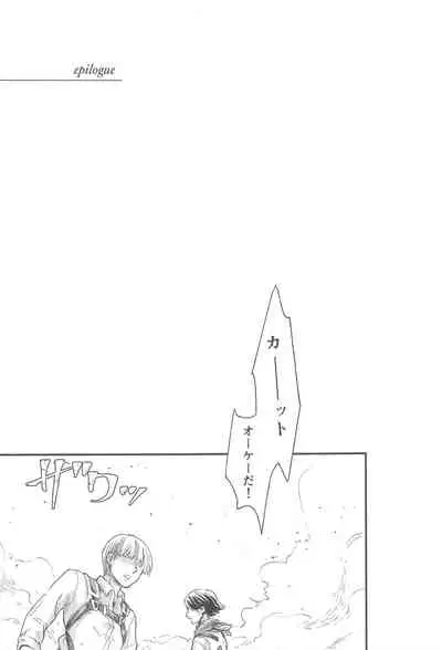 Samonakuba Hone o Kamikudake