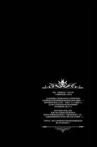 (C93) [Ameiro (Nanashiki)] Junketsu Dressage (Mahou Shoujo Lyrical Nanoha) [Chinese] [大友同好会]