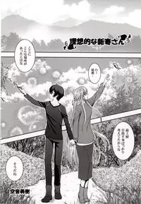 (C86) [Halcyon Factory (Various)] WET & DRY (Sword Art Online) [Incomplete]