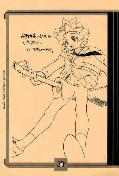 [Mamagult (Takao Ukyou)] Mamagult Katsudou Houkokusho Hikae 1997/11-1998/08 (Various)