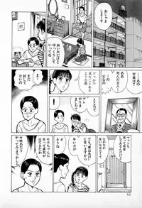 [Kusugawa Naruo] SOAP no MOKO chan Vol.5 (End)