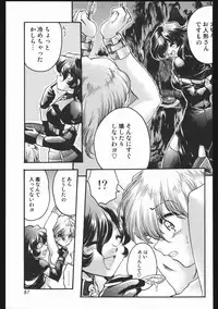 (C63) [Inishie no Nushi (Silhouette Sakura)] Endless Sorrow (Sakura Taisen 2)