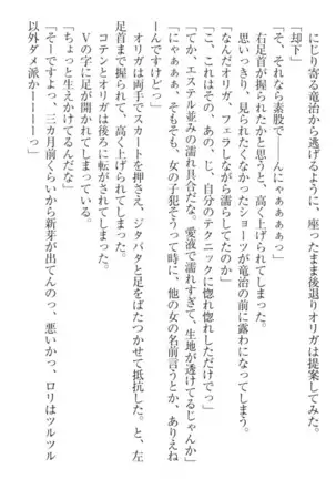 Ero Yuusha Tensei - Shoukan no Miko mo Himekishi mo Inmazoku mo!