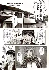 [Kotobuki Kazuki] Sensei no Himitsu | Teacher's Secret