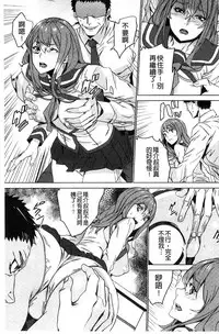 [OUMA] Zoku Meishiiku ~Midare Kuruu Shinzoku Kan~ [Chinese]