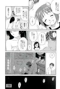 [Mutsuki Tsutomu] Romance Jigoku - An Abyss of Romance