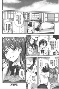 [Ohsaka Minami] Hatsujou no Genri - The Principle of Sexual Excitement [Chinese]