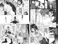 [Maccha Chamomo] Onnanoko wa Kimochi Ii Noni Sakaraenai no [Chinese]