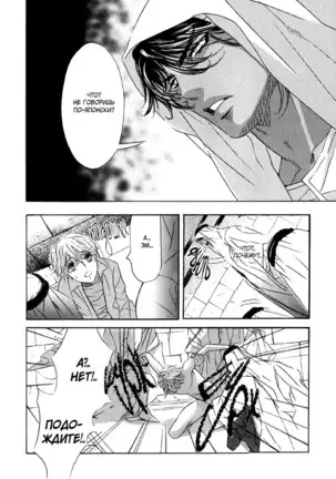 The Chains of the Hot Sand