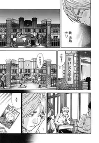 [Sasagawa Hayashi] Osananajimi ni Fureta Natsu