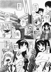 Gekkan COMIC MOOG 2008-03 Vol.37