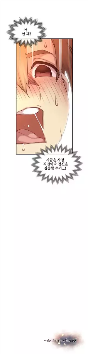 Master in My Dreams Ch.90-117