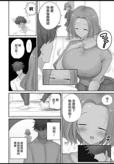 [えらい]押しに弱い熟女[中国翻译]