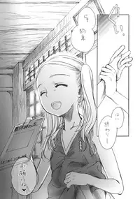 (C78) [Yowamidori (Saeki)] Natsuyasumi no Tomo