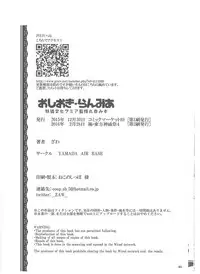 (C89) [YAMADA AIR BASE (Zawa, Mumumu, Yukaran Nosuke)] Oshioki Ranmia (Touhou Project)