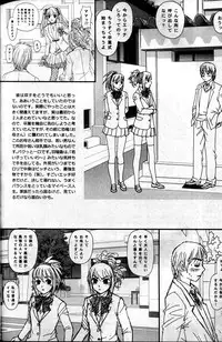 (C82) [Kissa ja rotta 退魔館 (唯登詩樹 絵沼えりす)] SKETCHES KTHR (ラフ集)