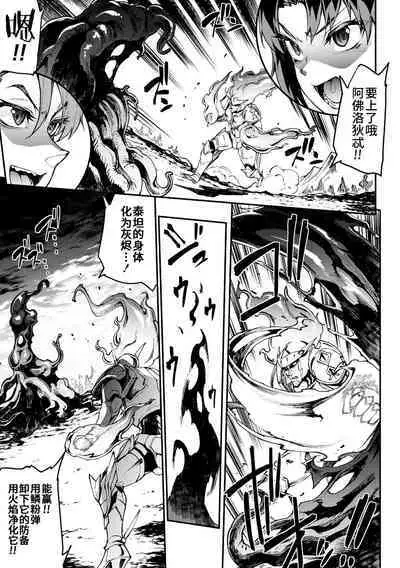 Raikou Shinki Igis Magia IV