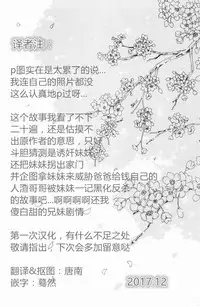 [Nokishita Negio] Ishi karu ningyou (COMIC Anthurium 2017-10) [Chinese] [看不见我汉化] [Digital]