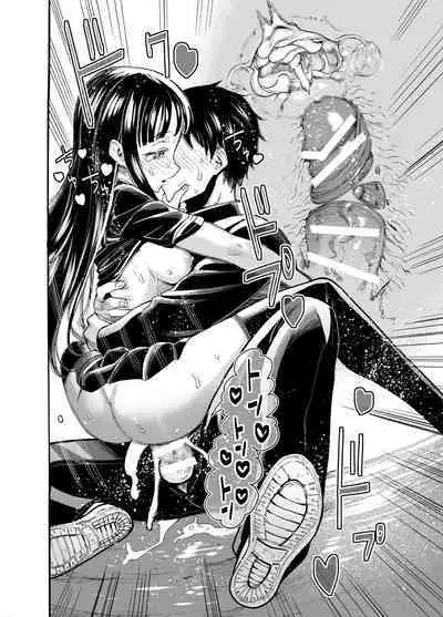 Watashi ni Sakaratte