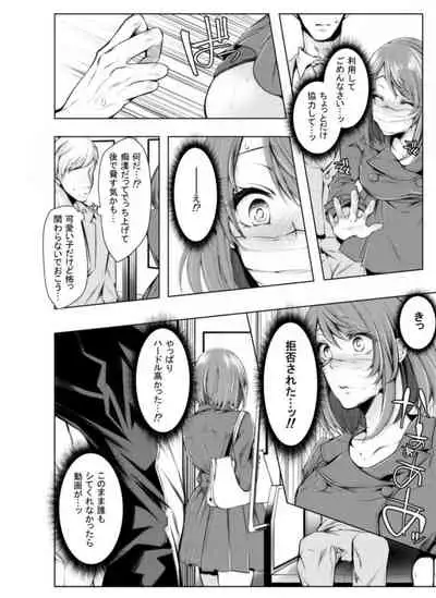 [Kuroseimu] Konzen Nettorare Haishin ~ Kareshi no Ani ni Irerareteru... 7-8