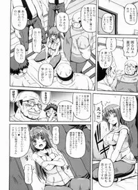 [KOJIROU!] Ayaka no Kyouyuu Seikatsu