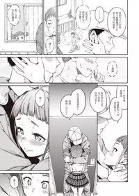 [Hamao] STAY GOLD (COMIC Kairakuten 2016-11) [Chinese] [拿着黄本抵工资汉化组关爱单身狗支部] [Digital]