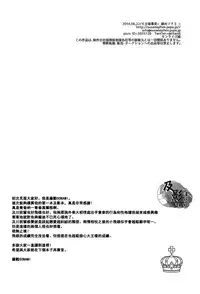 (RTS!!2) [Daiousamajihen (Fujitani Sonami)] Kiss to Usotsuki Daiou-sama (Haikyuu!!) [Chinese] [及影吧漢化組]