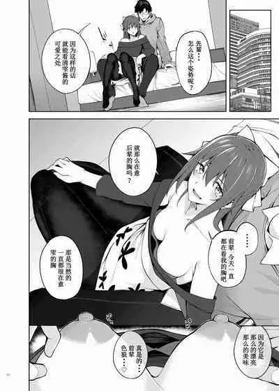 Nijigaku Icha Love Ero Goudou Icha Love Idol Festival