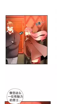 [Juder] Lilith`s Cord | 莉莉丝的脐带 Ch.1-37 [Chinese]