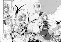 (C69) [One Night Stand (Ushiki Yoshitaka)] Okuri Haru (Touhou Project)