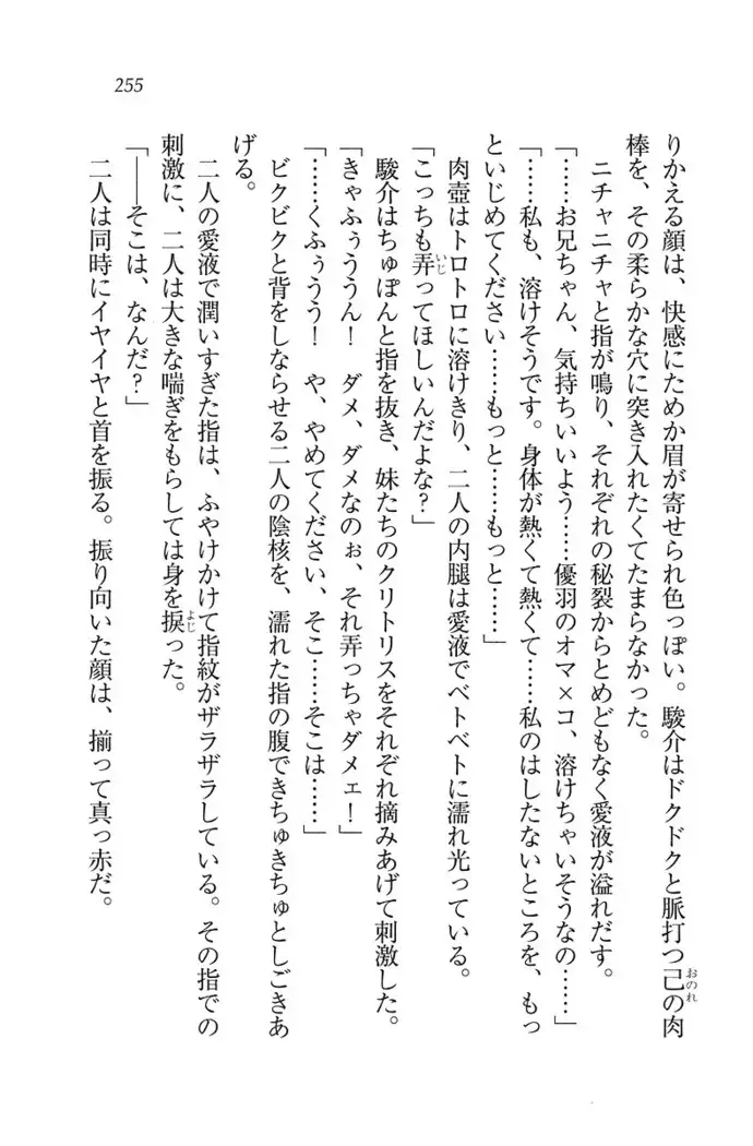 アイドる☆シスター