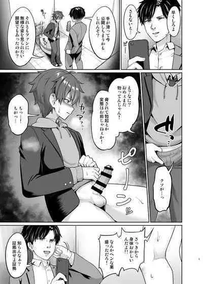 [Toitoikai (Toitoi)] Biyaku de Iinari Satsueikai [Digital]