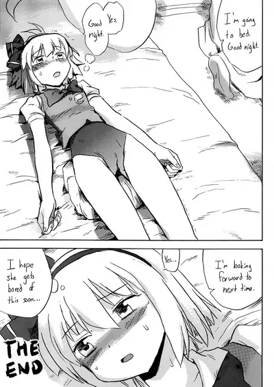 [Pride ZERO (Kachuusa)] Oshiri Youmu | Youmu Anal (Touhou Project) [English] [BanjoFuzz]