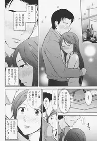 [Ohmi Takeshi] Kanjuku Mind