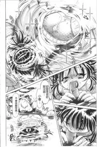 Yousei Settai - Aiyoku no Yukemuri Ryojou | 幼性接待 愛欲的溫泉湯煙旅情