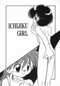 [DASH] Kanchou Shoujo - Enema Girl