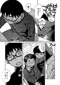 [Shounen Zoom (Shigeru)] Manga Shounen Zoom Vol. 20 [Digital]