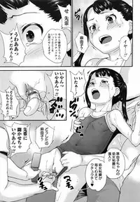 [Asahina Makoto] Zettaizetsumei Shojo