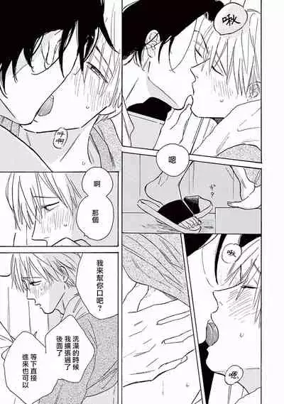 [Dayoo] Lonely Playground 1-9+番外1-2 完结 [Chinese] [拾荒者汉化组] [Digital]