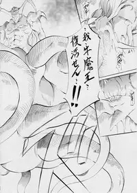 [Busou Megami (Kannaduki Kanna)] ミコ2!~忍華乱咲の章~ (La Blue Girl)