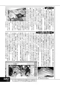 [Unno Hotaru] Alice no futatsu no kao Ge [Digital]