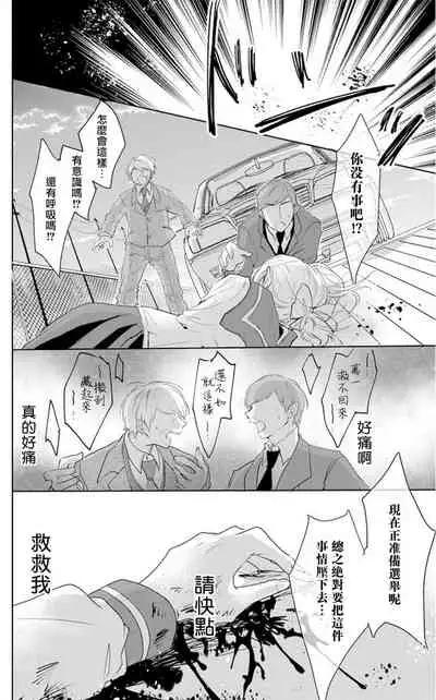 out bride —异族婚姻— 01 Chinese