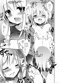 (C92) [DOGYEAR (Kujou Danbo)] Goshujin-sama to Koinu no Midareta Seikatsu futsukame