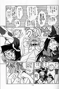 [Chuuka Manjuu (Yagami Dai)] Mantou.8 (Slayers)