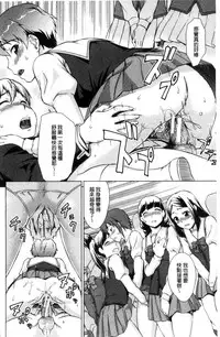 [Shinogi A-suke] Boku Joshikou ni Nyuugaku shimashita [Chinese]