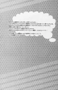 (C76) [Aimaimemai (Okabayashi Beru)] Sunohara Mania 2 (Clannad) [English]