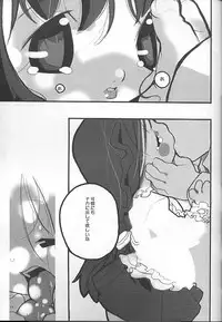 (C61) [Nichoume no Denchuu (Minasaki Keitarou)] nightingale (Sister Princess)